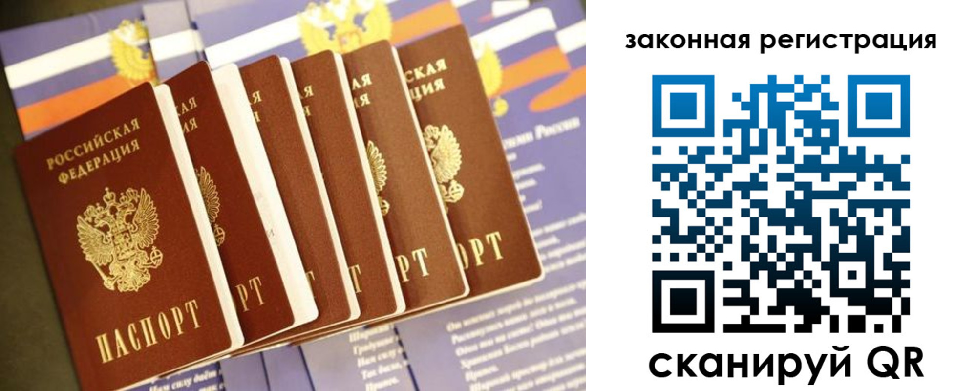 прописка регистрация в Салавате