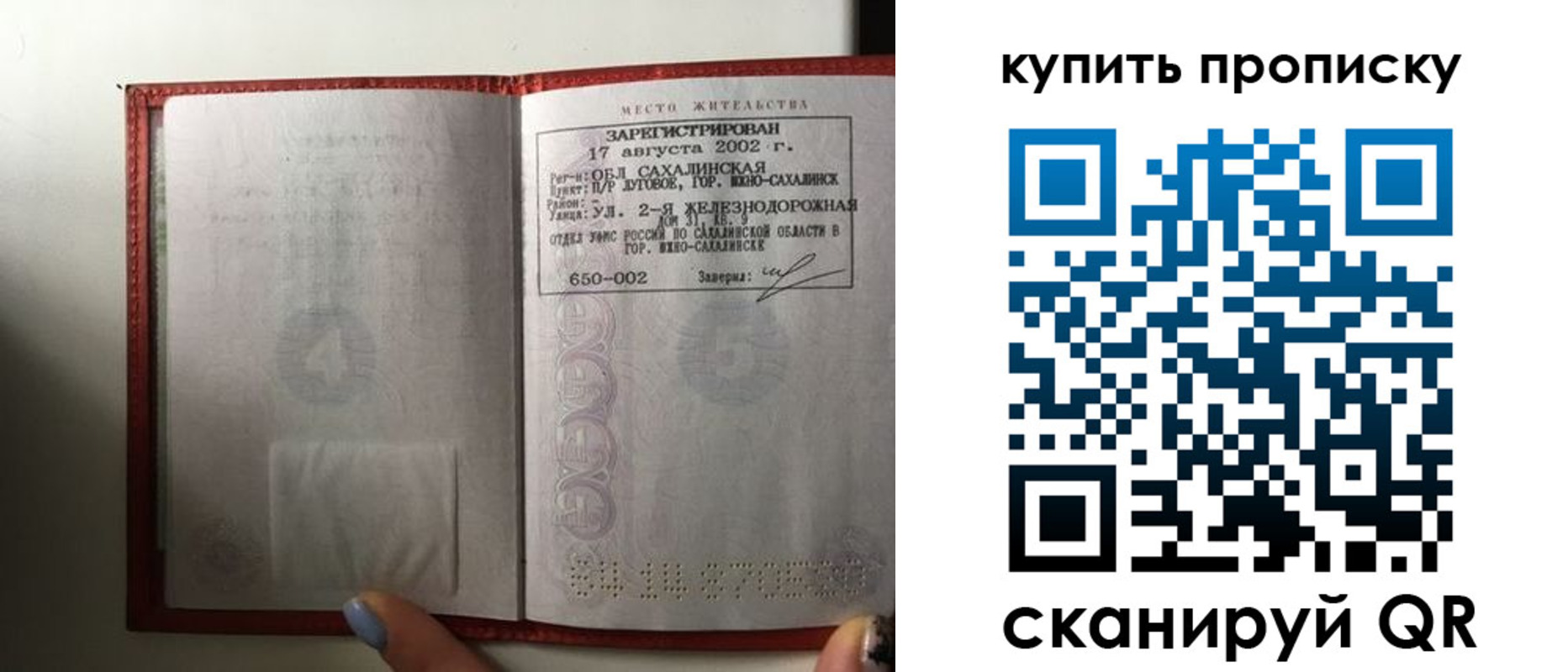 регистрация в Салавате