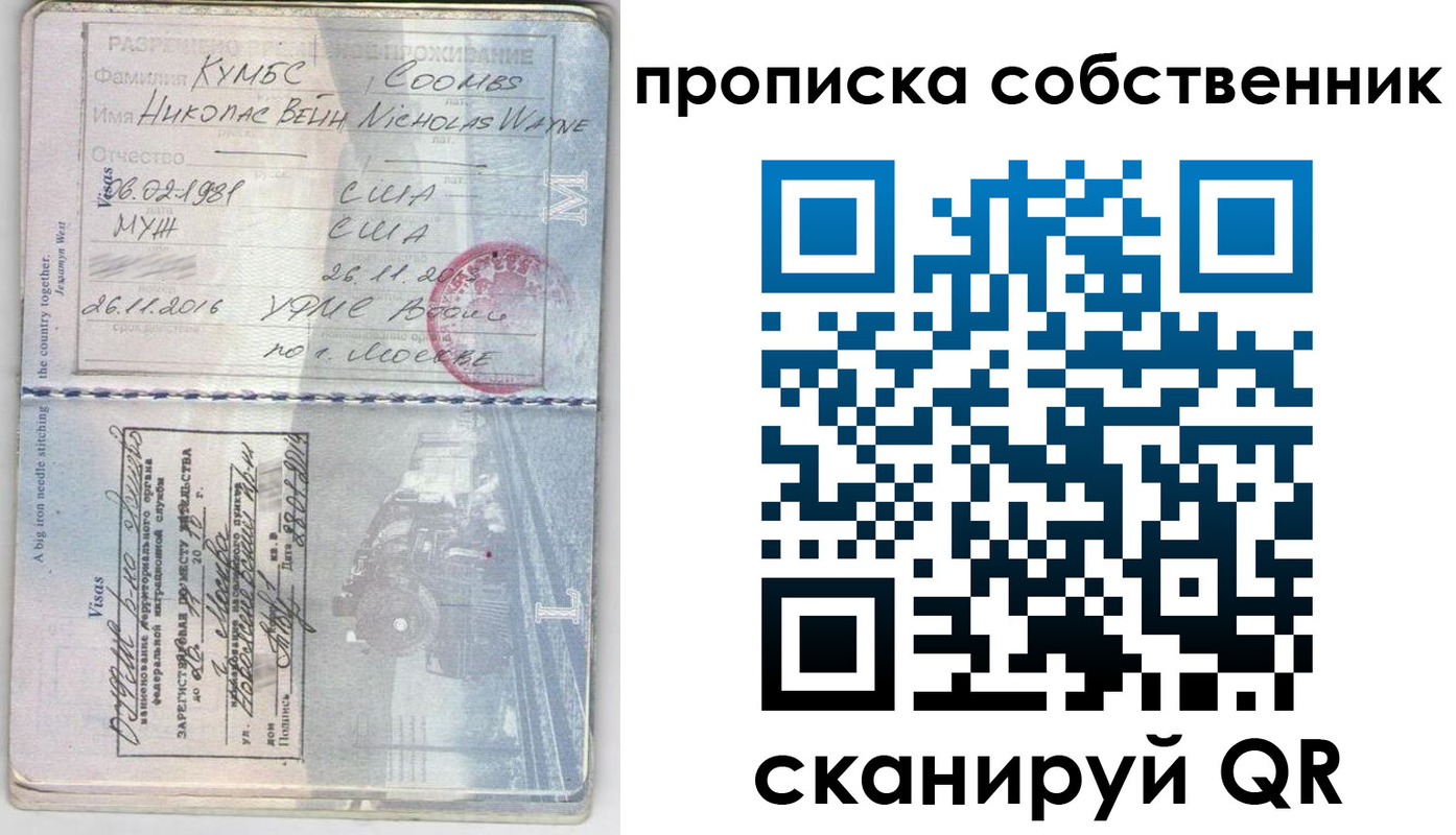 прописка для работы в Салавате