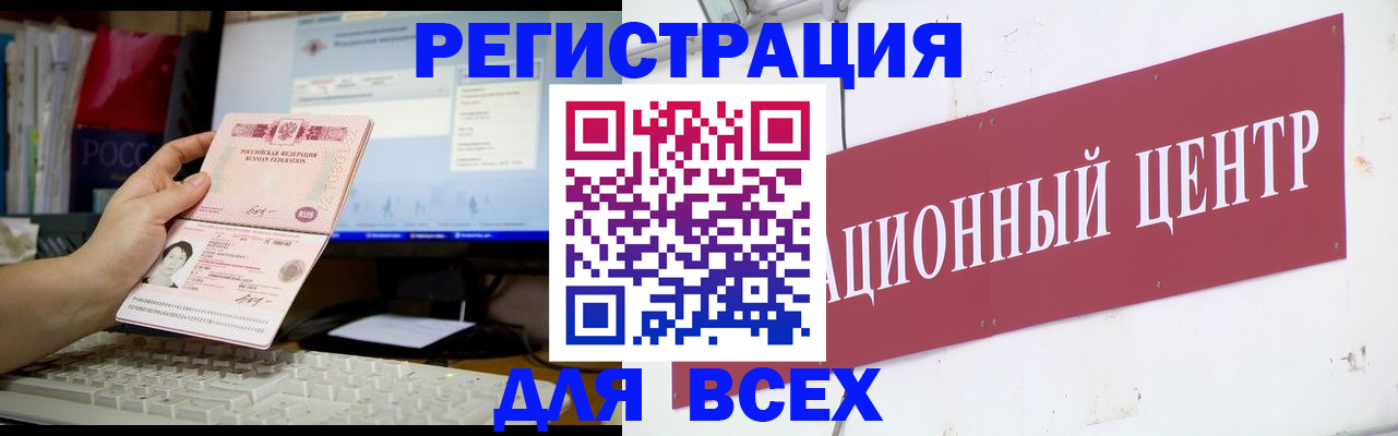 временная регистрация адрес в Салавате
