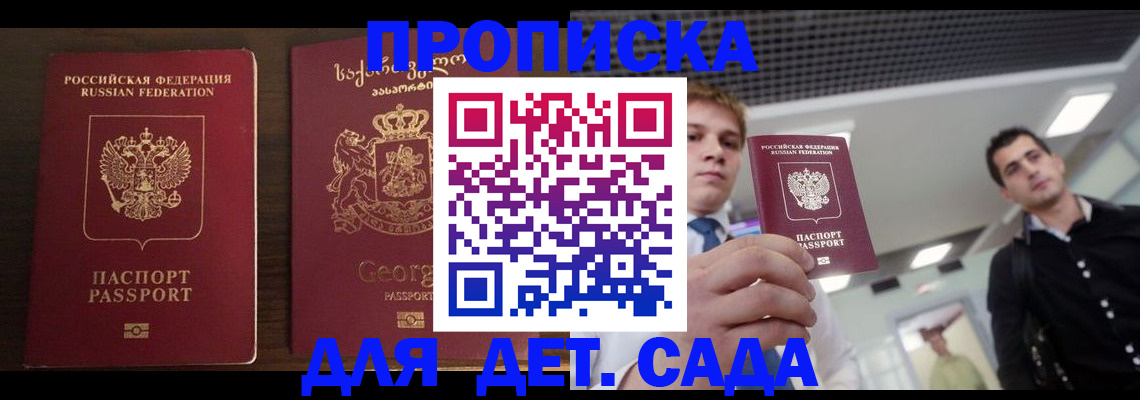 временная регистрация адрес в Салавате