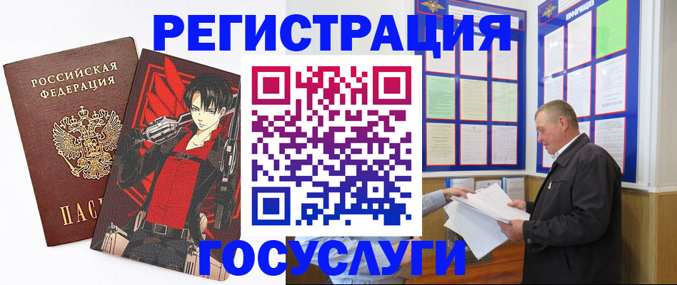 временная регистрация недорого в Салавате